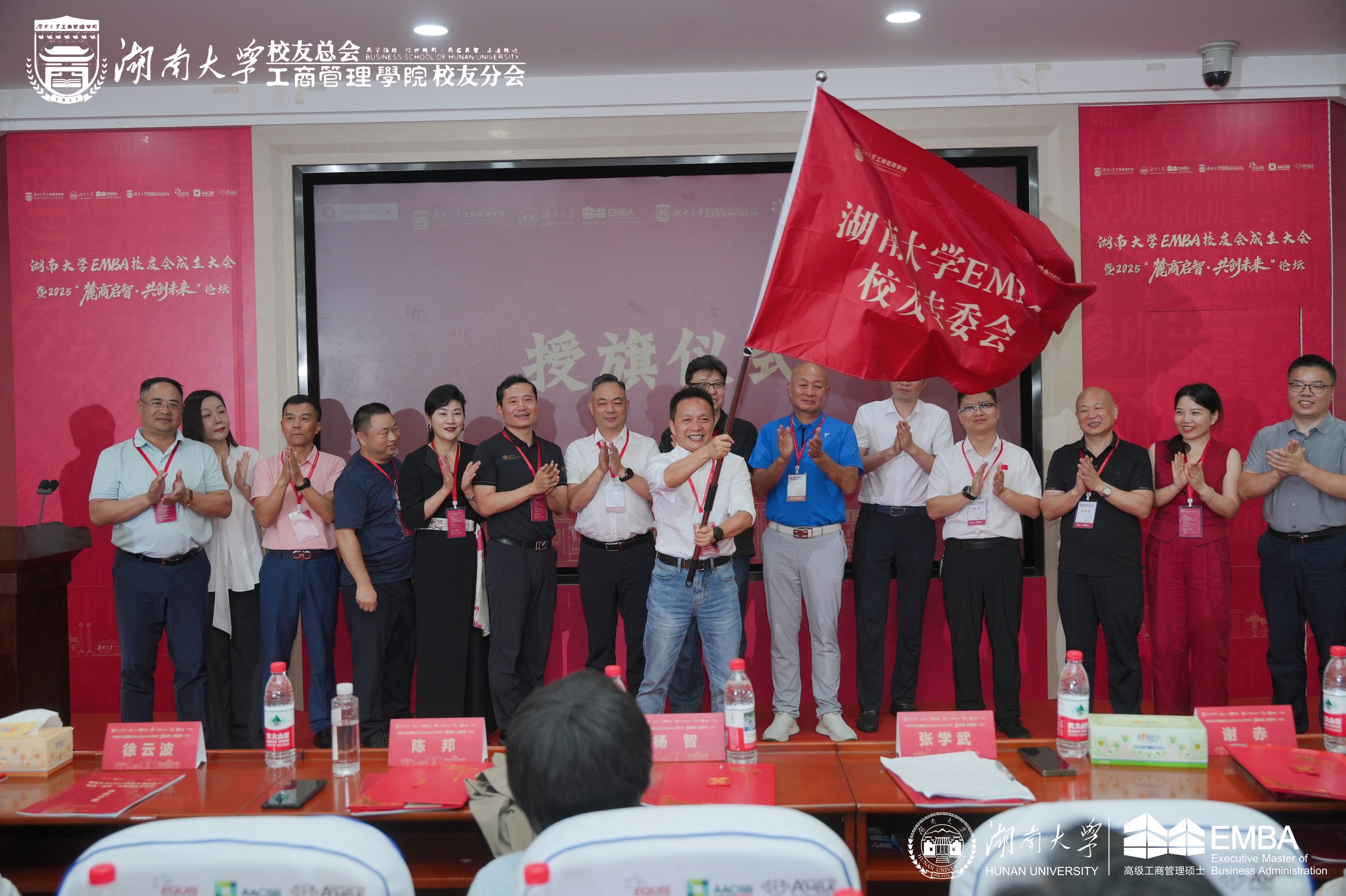 鹽津鋪子張學武當選湖南大學EMBA校友專委會首屆理事會會長 鹽津鋪子張學武當選湖南大學EMBA校友專委會首屆理事會會長