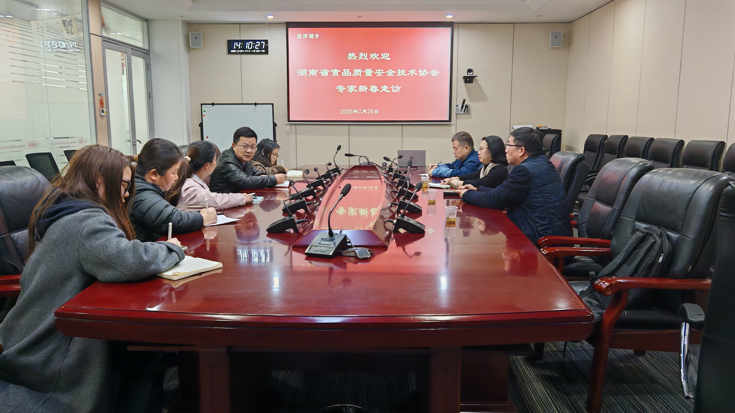 黨建+食安：鹽津鋪子第二黨支部攜手省級專家，探尋風險防控新路徑